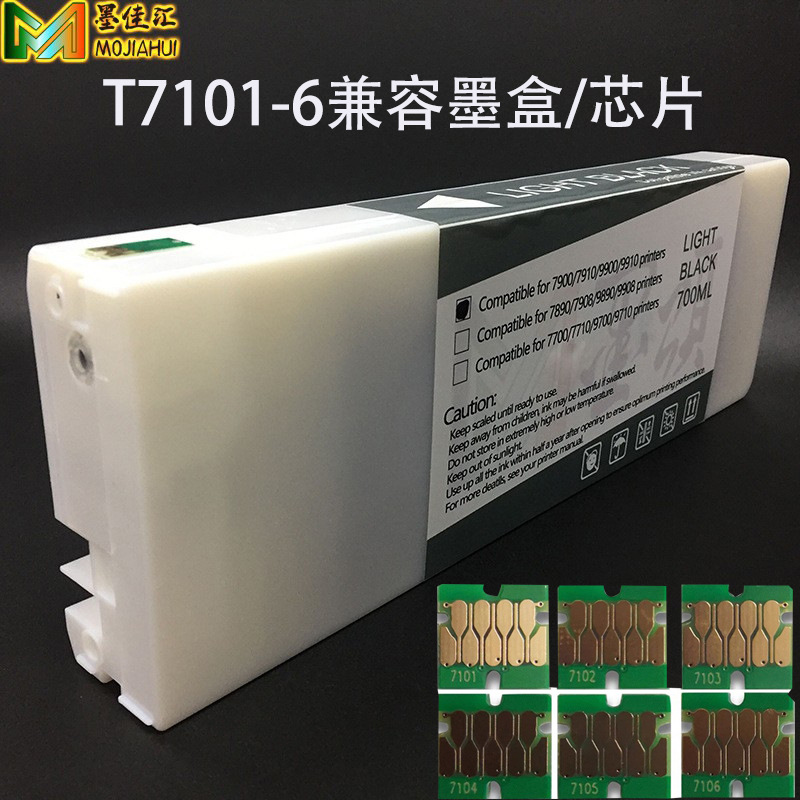 T7101-6墨盒芯片