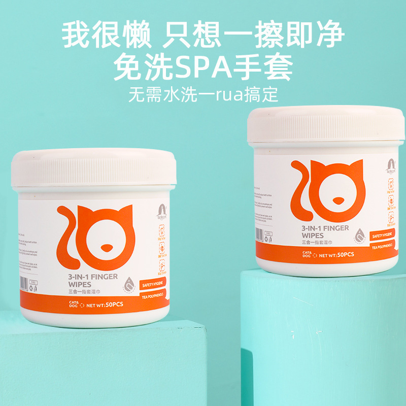 En stock al por mayor de cuero Taobao tres en uno conjunto de dedos toallitas húmedas 50 piezas multifuncional suministros de limpieza para mascotas conjunto de dedos toallitas húmedas