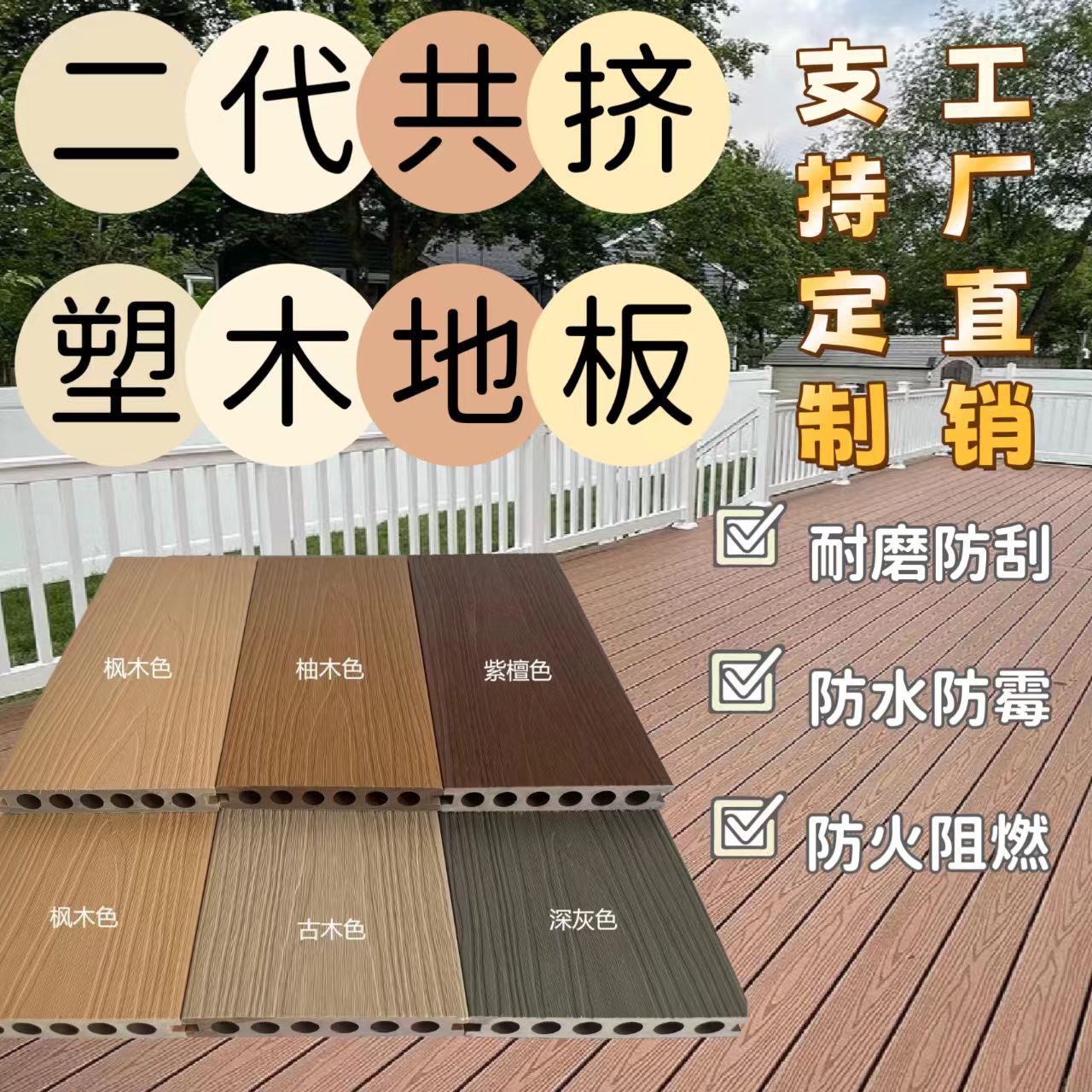户外塑木地板厂家批发庭院园林景观自铺露台庭院栈道阳台防腐地板