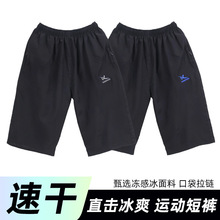 男士运动马裤七分裤速干短裤防磨休闲弹力宽松透气沙滩裤轻薄舒适