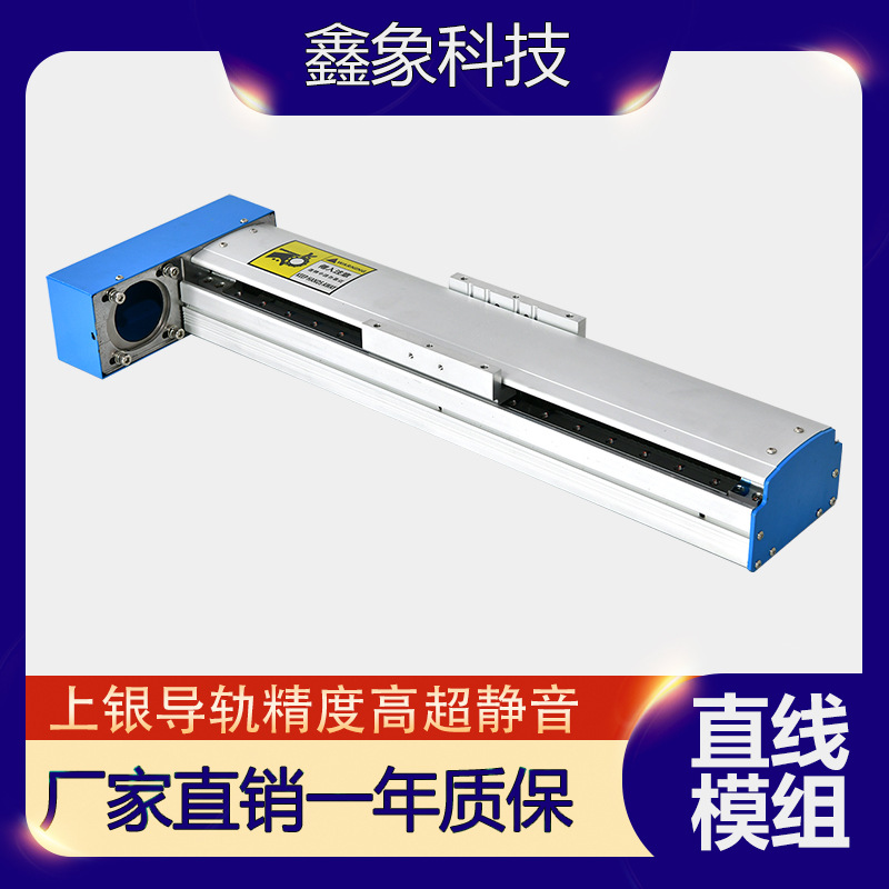 鑫象G10-CA-FR/FL/FD半封闭丝杆直线模组线性导轨滑台单轴机械手