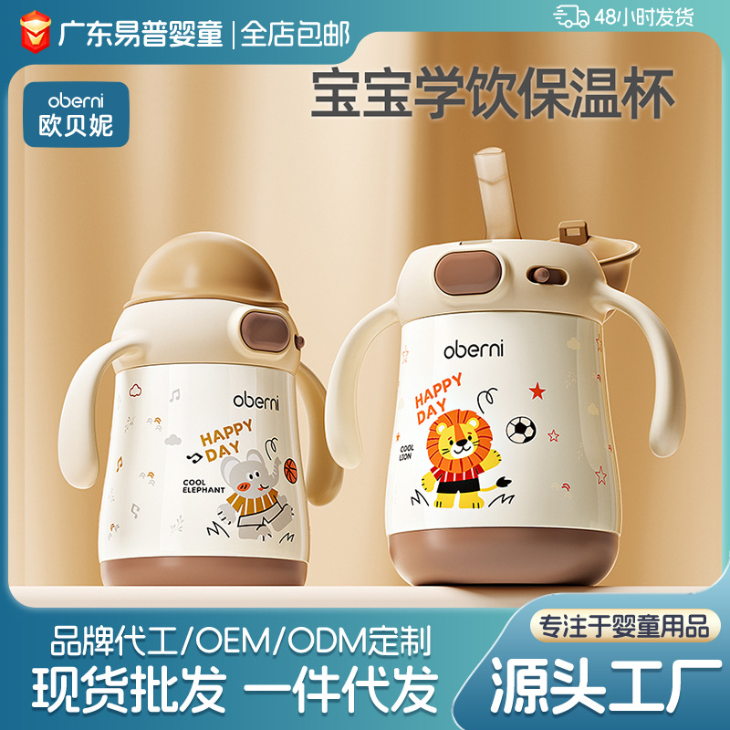 O'Brien Taza para niños Taza para bebés Taza para bebidas Taza de paja 316L Taza de acero inoxidable Taza para bebés Taza para bebidas Taza para bebés Taza para bebés
