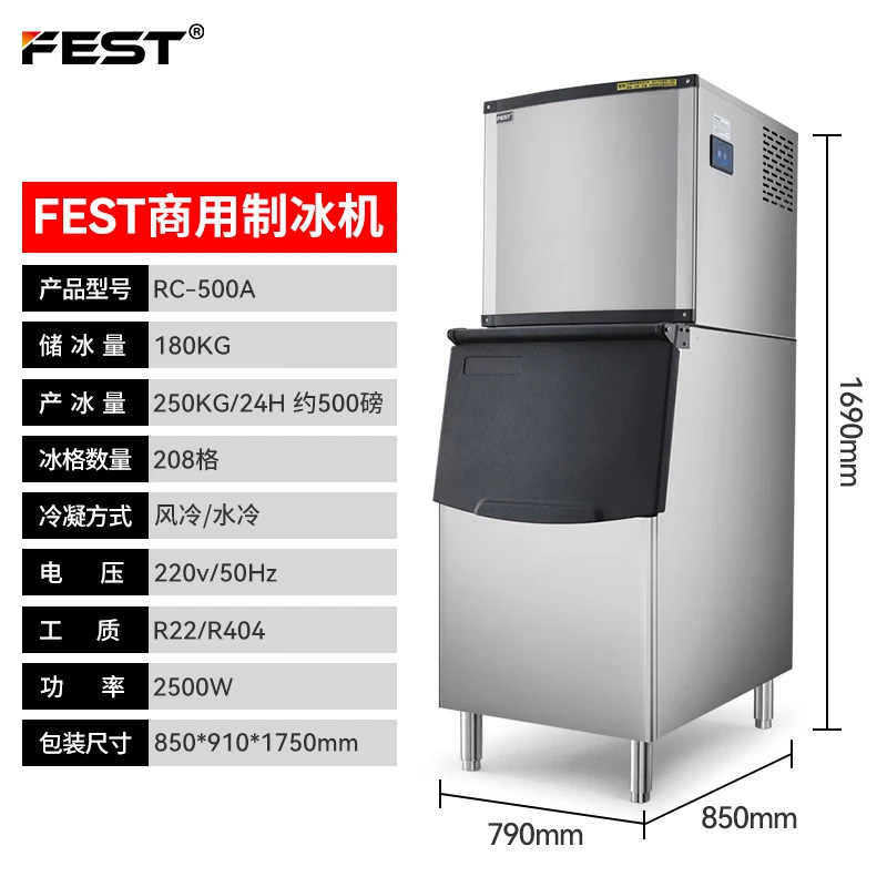Máquina de hielo Fest mecanismo comercial de fabricación de hielo cuadrado de agua de grifo totalmente automático máquina de fabricación de hielo granulador de hielo Fang Bing Hotel tienda de té con leche