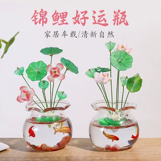 锦鲤好运瓶荷花汽车摆件创意车载装饰盆栽汽车中控台组合装饰搭配