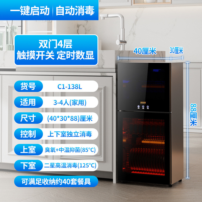 Gabinete de desinfección para uso doméstico, pequeño gabinete comercial vertical de doble puerta de acero inoxidable para esterilización a alta temperatura. image 13