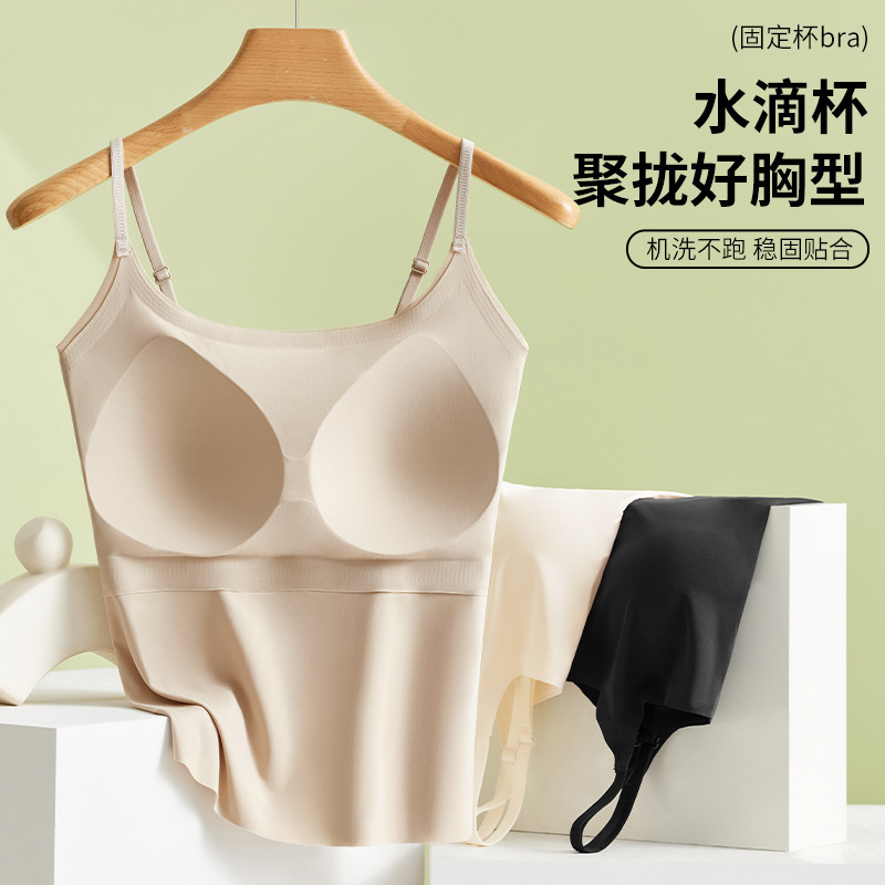 吊带背心粉底液自带胸垫冰丝美背打底内搭清凉舒适无痕显瘦防走光|undefined