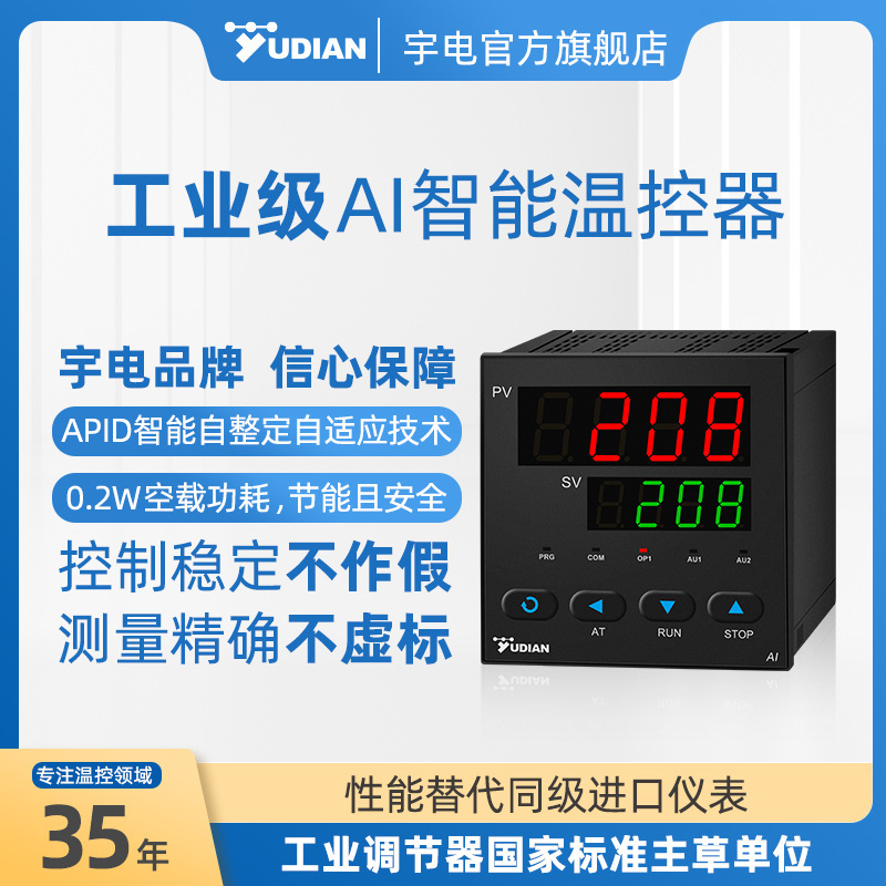 Yudian Thermostat Xiamen Yudian Digital Display Intelligent Fully Automatic Temperature Control Instrument Pid Temperature Controller Ai-208