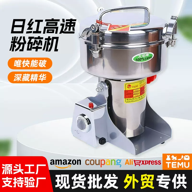 跨境定制不锈钢家用电动药材磨粉机五谷杂粮粉碎机超细研磨机
