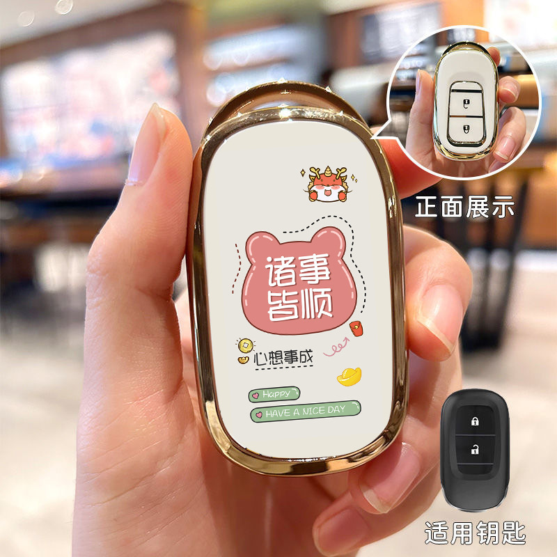 ホンダのキーカバーを適用します。|undefined