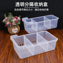 优买桌面杂物遥控器化妆品分类整理盒透明长方形塑料分隔收纳盒子