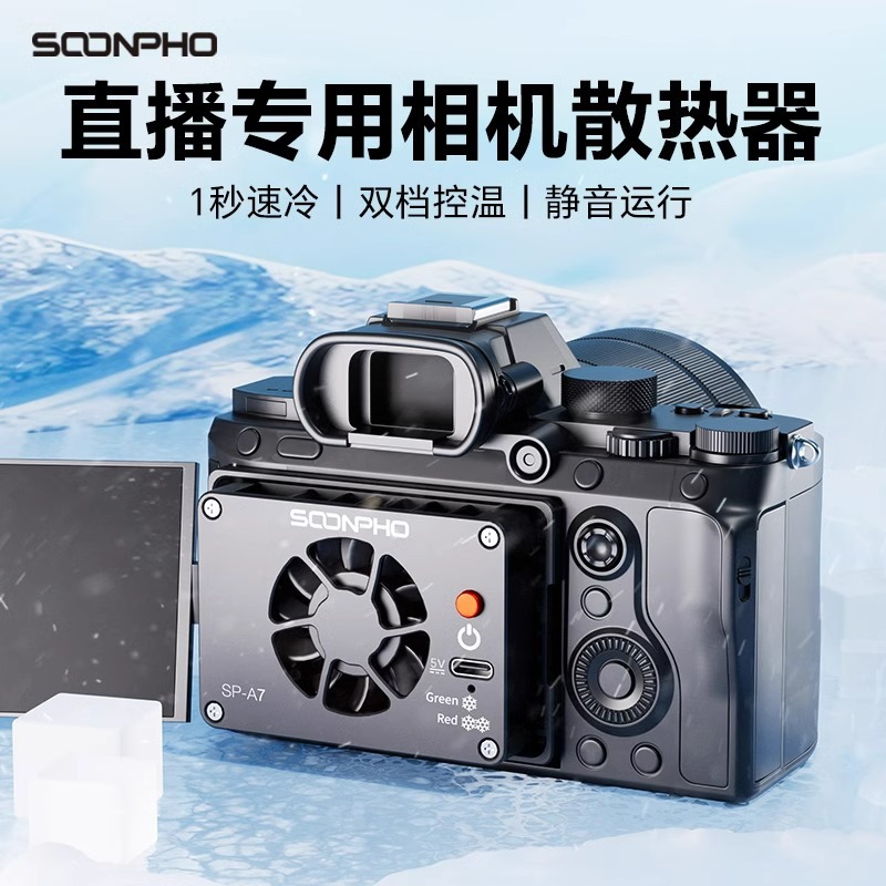 Canon və Sony kameralar üçün soyuducu radiator