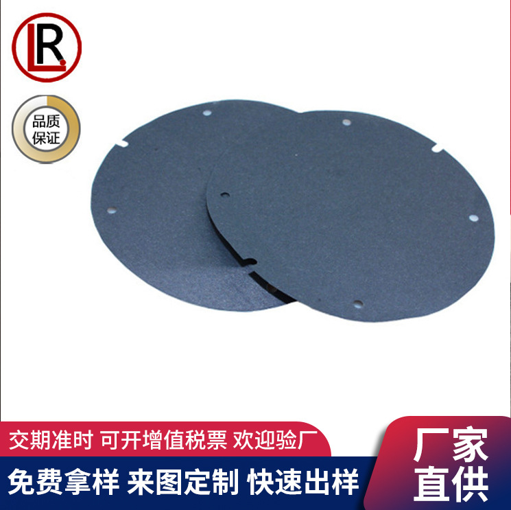 厂家直销遮光绝缘垫片 家居室内装饰音响电器耐高温遮光黑卡纸