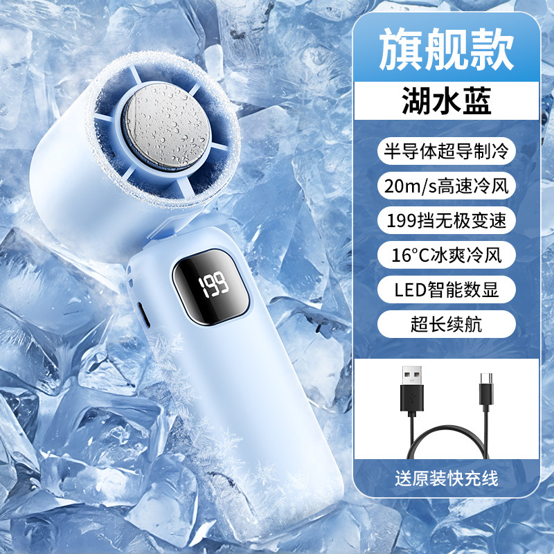 2025 半導体冷凍ハンドヘルドファン折りたたみ式デュアル目的首吊り USB 充電屋外ポータブルサイレント卸売|undefined