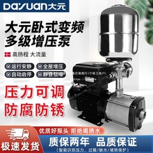 浙江大元变频增压泵家用全自动自来水加压泵管道泵恒压变频水泵