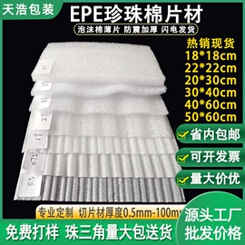 气泡袋;EPE珍珠棉;气垫膜气泡膜
