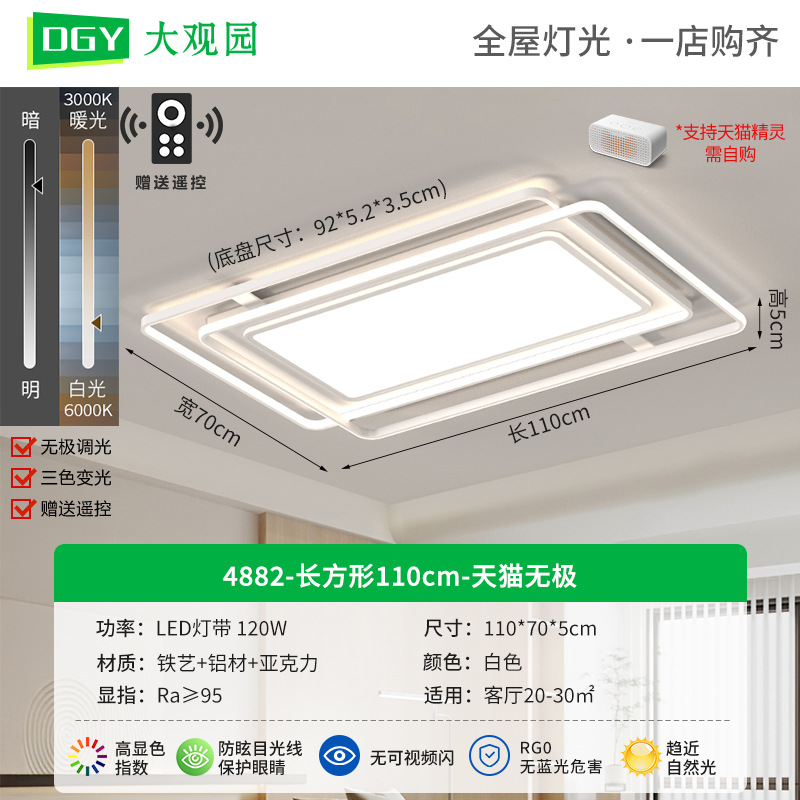 Luz de sala de estar 2026 nueva atmósfera moderna y simple lámpara principal de sala de estar doméstica dormitorio techo Zhongshan lámparas 440L