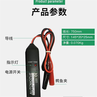 MS6813 car line repair finder line fault diagnosis instrument HISITEK