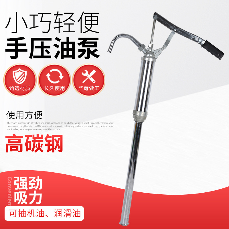 源头厂家手压吸油泵插桶油泵压杆式抽油泵铝合金防腐蚀手动油抽子
