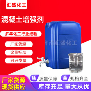 Spot Concrete Surface Enhancer Concrete Curing Agent Cement Mortar Enhancement Hardener