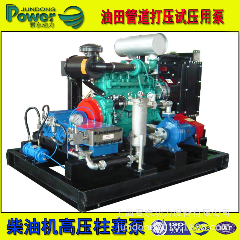 君东柴油机高压清洗泵150Mpa管道试压泵打压泵柴油机高压柱塞泵