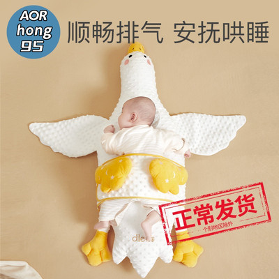 大白鹅婴儿排气枕新生儿防胀气肠绞痛飞机抱枕安抚宝宝趴睡觉|ms
