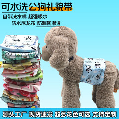 Amazon オス犬用抗ハラスメント犬用おむつ、ペット用生理用パンツ、小型犬用