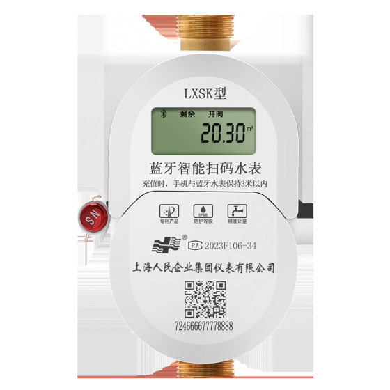 Shanghai People's Prepaid Smart Bluetooth Water Meter Mobile Phone Scan Code Recharge Rental Apartment