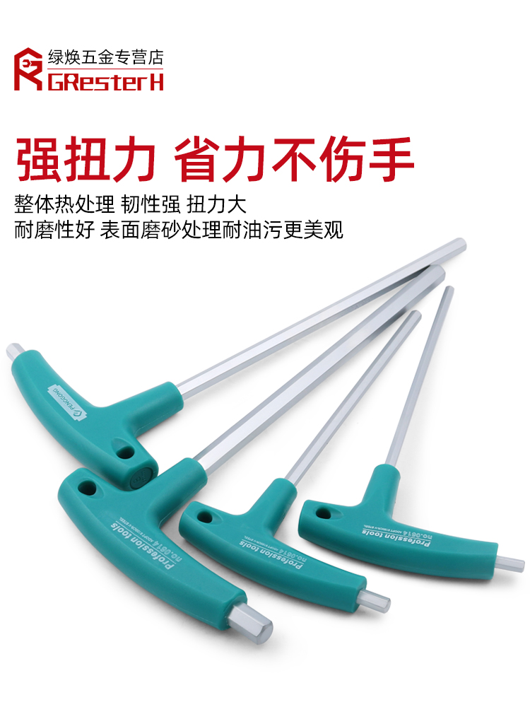 t形内六角扳手带手柄单个6角螺丝刀加长T型六方t型套装2.5 3 4mm