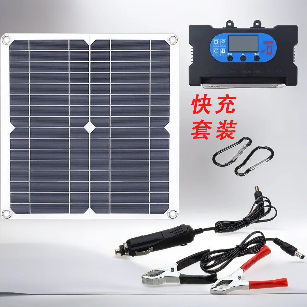 免电池快充控制器套装18V12V9V5V 智能充电直接驱动单晶25W跨境