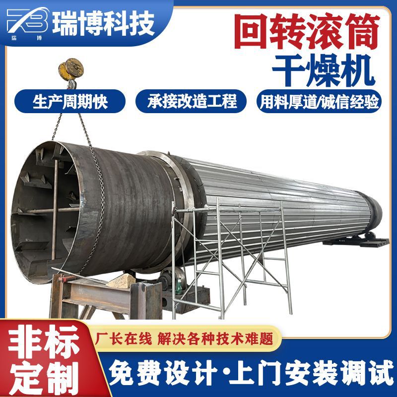 Rotary Kiln Dryer with Spherical Nitrogen, Phosphorus and Potassium, Cylindrical Drying Horizontal Drum