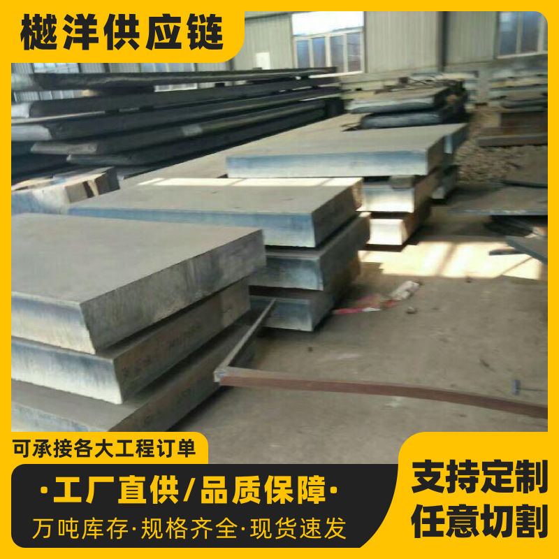 Q355B低合金板现货中厚板Q355C激光切割Q235D热轧开平板鞍钢正品
