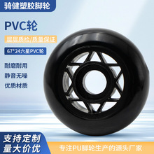 PVC塑料轮2.6寸儿童滑板车脚轮耐磨工具箱万向轮6724小推车轮子