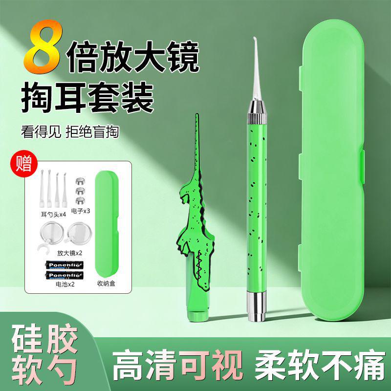 New Crocodile-Shaped Light-Up Ear Pick Set for Children and Babies with Light, Tweezers, Ear Cleaning Tools, Soft-Headed Ear Pick