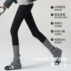 秋冬新款罗纹薄款打底裤袜女高腰收腹四段分压显瘦棉感舒适连裤袜