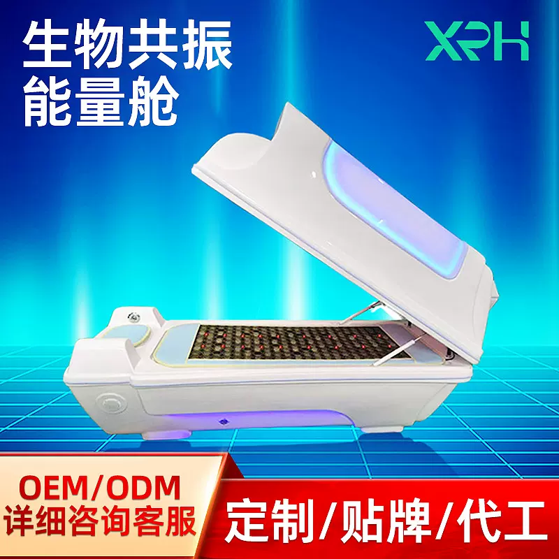 定制亚克力石墨烯生物共振能量舱全身桑拿汗蒸舱太空仓理疗养生舱