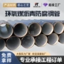 排水排污环氧输水钢管