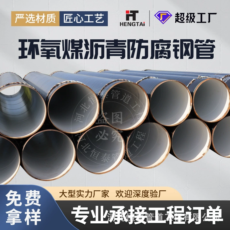 Производители поставляют по индивидуальному заказу канализацию, воду и дренаж, нефте-и газопроводы, антикоррозийные стальные трубы с эпоксидной смолой.