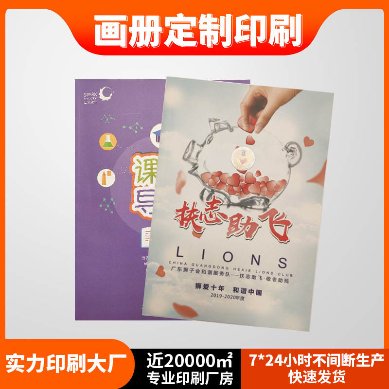 精美展会画册印刷彩页宣传册子书刊杂志企业产品宣传册精装