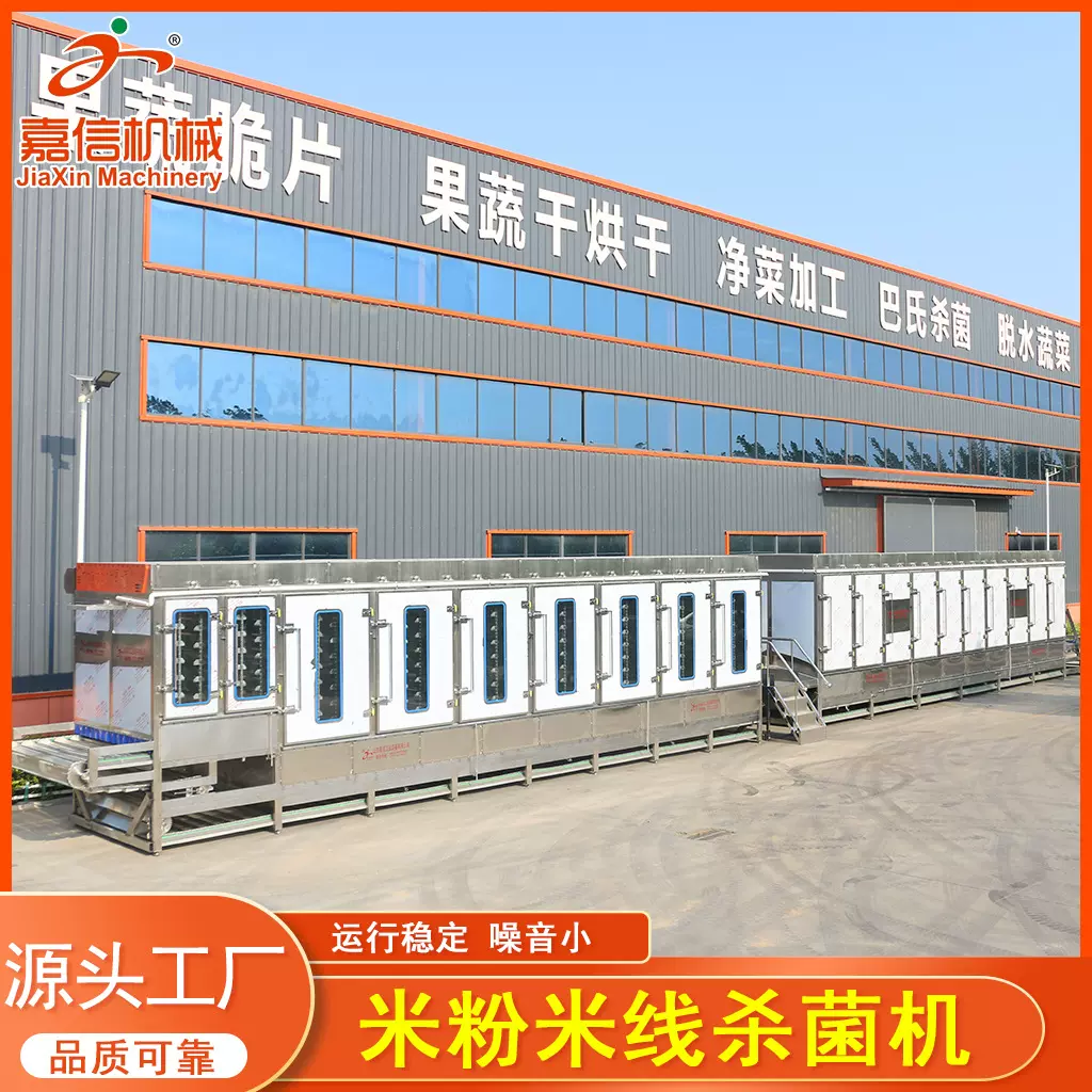 酸辣米线巴氏杀菌机 水浴式巴氏杀菌流水线 即食食品灭菌设备