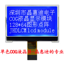 12864点阵/LCD/液晶模组/2.2寸/并口/20PIN接口/蓝底白字/负显