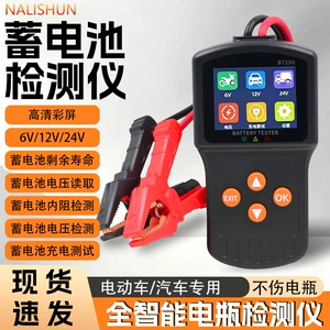 Car Battery Tester 12V24V Battery Life Resistance Tester