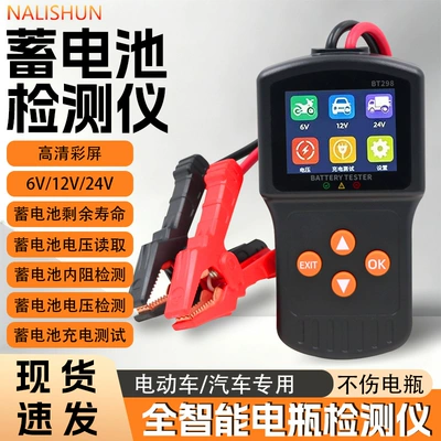 Car Battery Repair kit