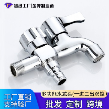 Factory wholesale copper multi-function dual-use washing machine faucet one in and two out dual control nozzle balcony bathroom outdoor
