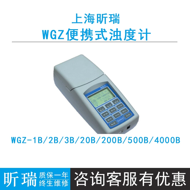 Шанхай Xinrui WGZ-500B/WGZ-2B/3B/4000B портативный мутный измеритель качества воды мутности