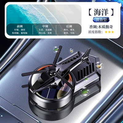 Cross-Border Car Aromatherapy Helicopter Car Perfume Aromatherapy - exploration-triplane-ocean