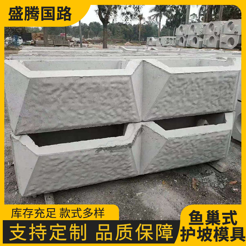植草式生态框模具鱼巢式护坡模具生态框模具植草式护坡模具
