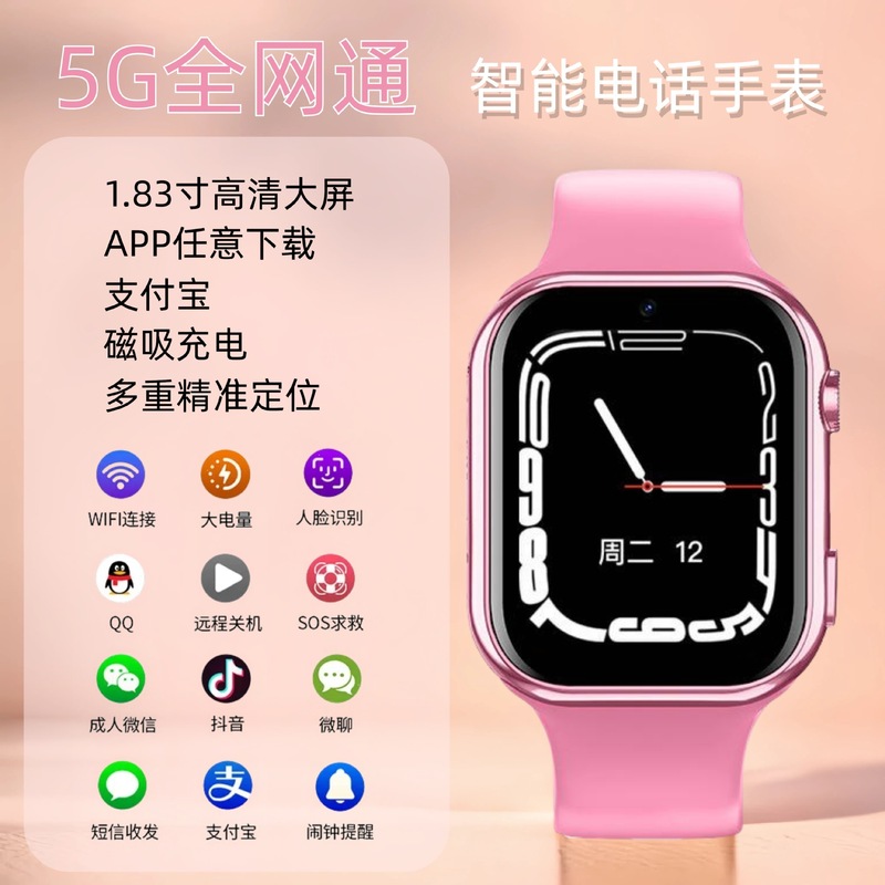 5G全网通儿童电话手表智能定位视频通话gps多功能WIFI支付安卓|undefined