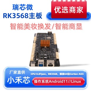 ��о΢RK3568 �������� �������@���� �C܇������ �����ܿɶ� ��