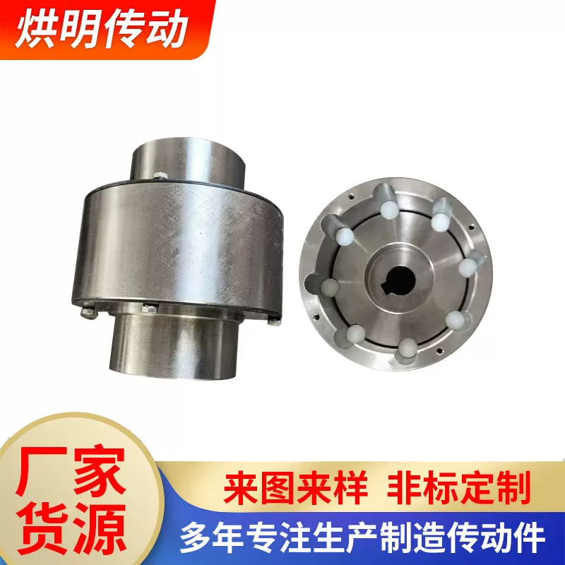 加工弹性柱销齿式联轴器尼龙柱销式ZL/LZ型电机风机设备用联轴器