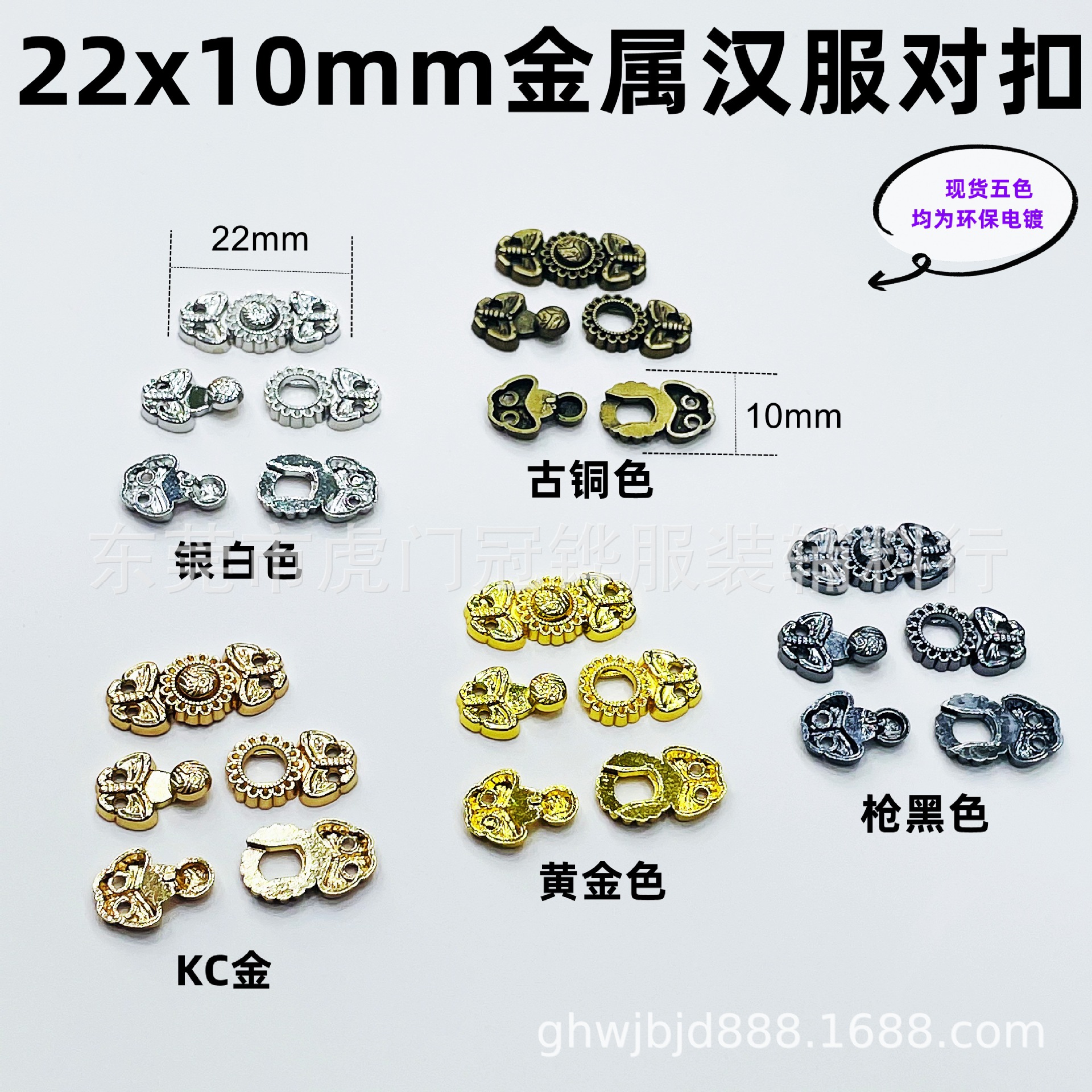 22mm金属汉服唐装衣领扣子母扣旗袍金属盘扣bjd 收腰娃娃复古DIY